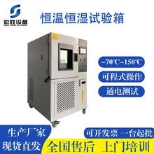 廣東廠家 80升小型高精度恆溫恆濕試驗箱 0.3℃波動 TEMI880控制