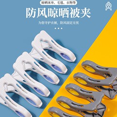 大きいサイズのダブルヘッドは布団のクリップを干します。強力な防風固定は服を干します。
