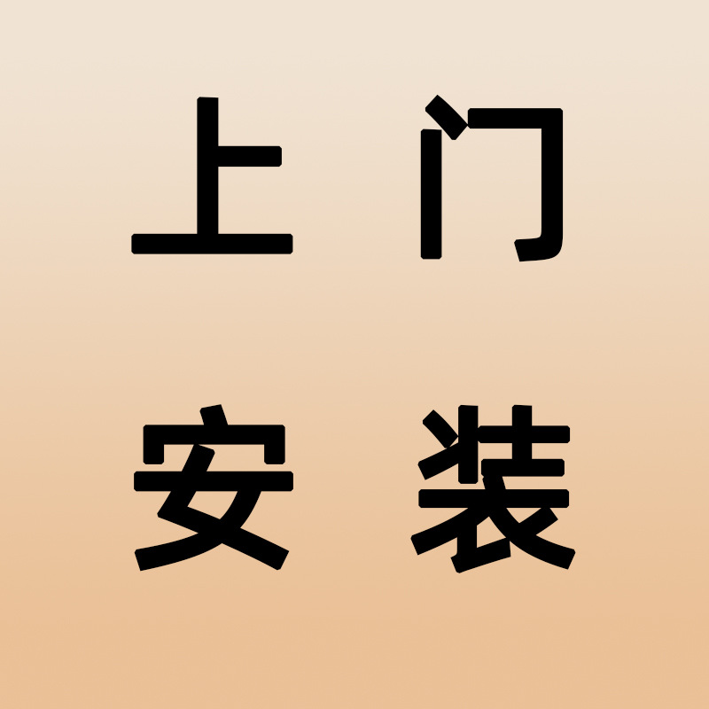 이것을 클릭하여 방문 설치를 요청하세요.