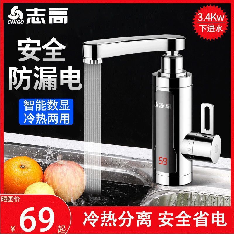 Electric Hot Water Faucet Instant Heating Fast Heater Tap Water Small Kitchen Treasure Dual-Use Bathroom Foreign Trade
