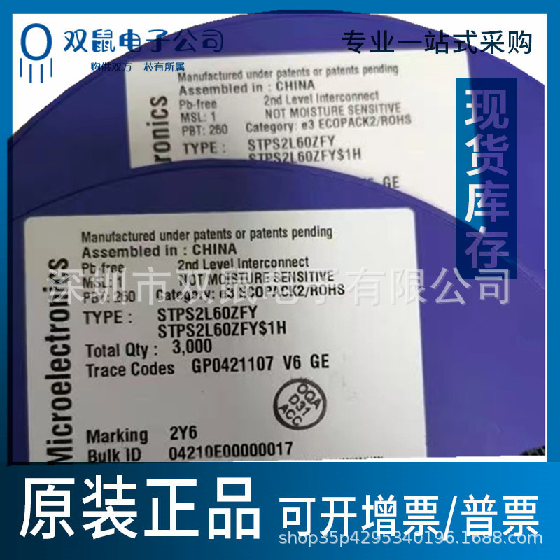 原装正品 STPS2L60ZFY STPS2L60 SOD-123贴片肖特基二极管60V2A