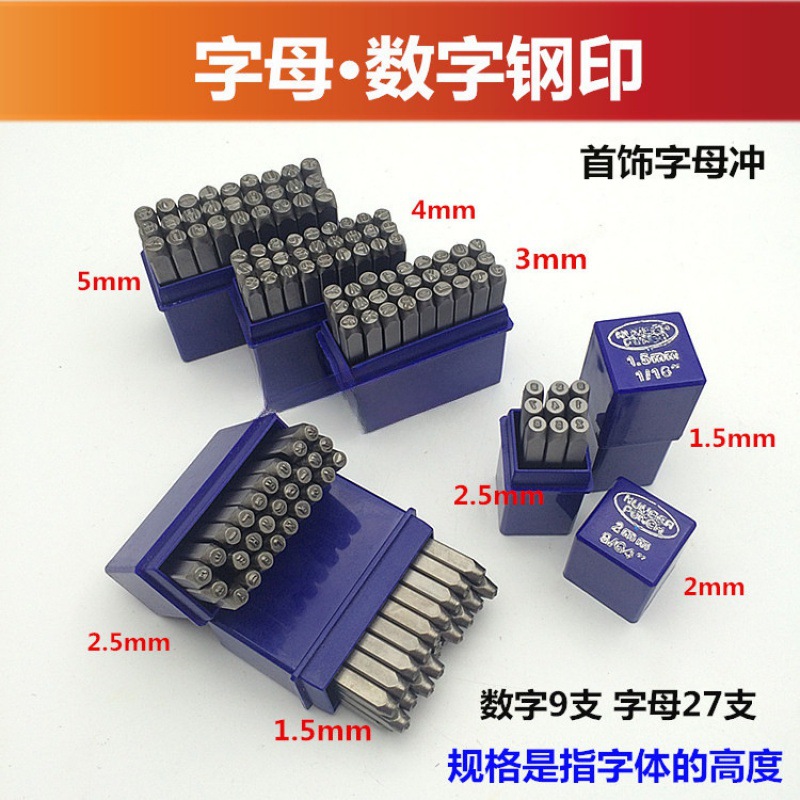 영어 알파벳 펀칭 번호 스틸 씰 펀칭 골드 및 실버 쥬얼리 스틸 씰 편지 자본 스틸 핸드 노크 번호 펀칭