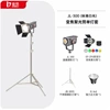 [Standard White Light] I Set JL300 Zoom Condenser Single Light Set