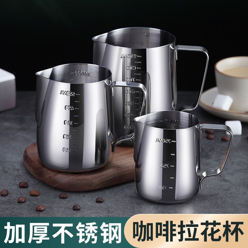 拉花杯咖啡不锈钢拉花缸打奶泡壶尖嘴杯花式压纹奶缸专业拉花代发