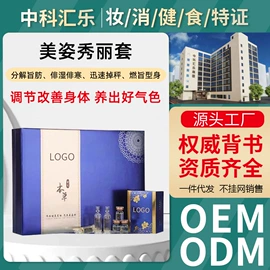 私处保养;美体瘦身器具;功能饮料