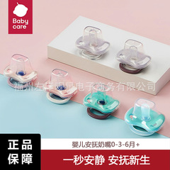 【公式正規品】ベビーケアおしゃぶり シリコン新生児歯固め スーパーソフト抗疝痛加工品