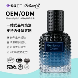 女士香水;男士香水;中性香水