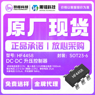 HF4458 ���b��SOT23-6 DC-DCͬ�������D�Q��