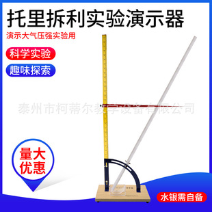 J22116 tolidanli experiment demonstrator physical experiment equipment teaching instrument