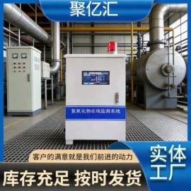 在线监测仪;VOC检测仪;燃烧分析仪