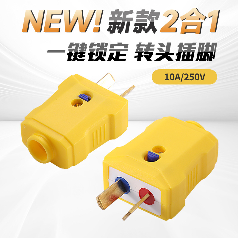 厂家批发2脚插头两插大功率可转动二脚工业旋转插头电器接线电源