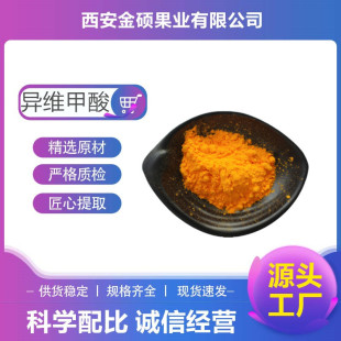���S����98% CAS 192007-1 ���SA��  �S�ҬF؛ֱ�l