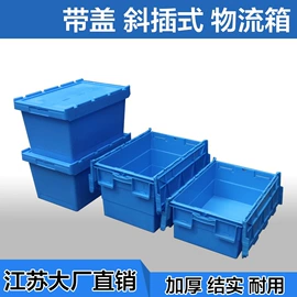 塑料箱;塑胶托盘;零件盒