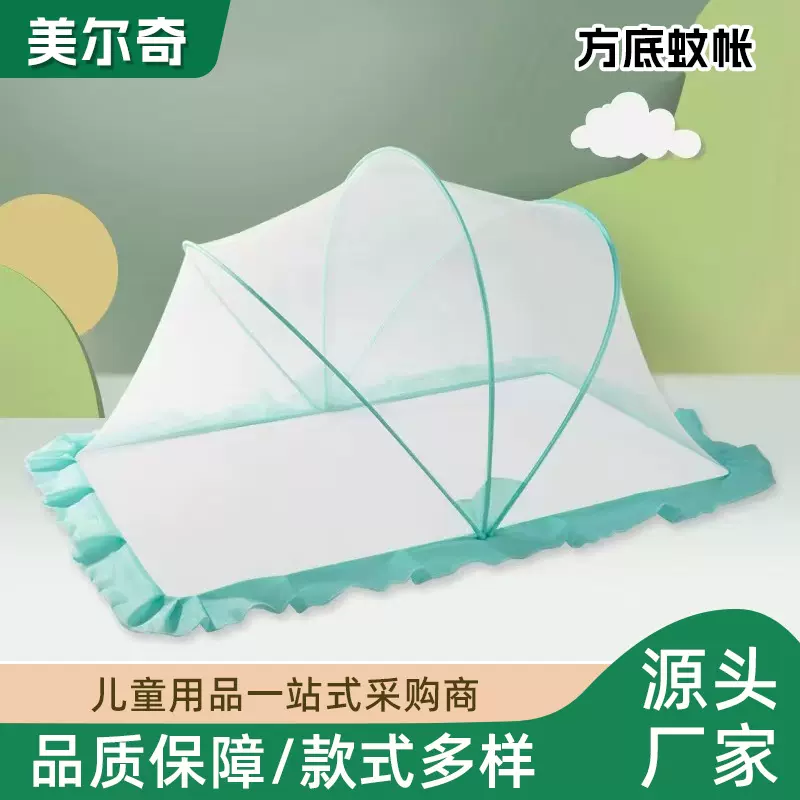 婴儿蚊帐可折叠宝宝新生儿童婴幼儿防蚊罩蒙古包东南亚帐篷便携
