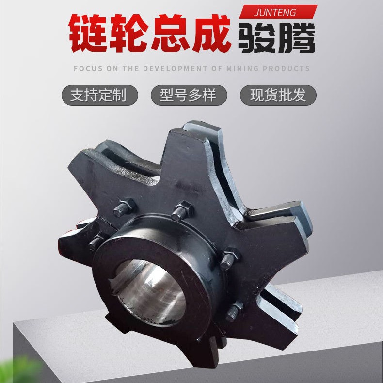 矿用刮板机链轮 铸造不锈钢七星轮 刮板机配件45号钢锻打七齿轮