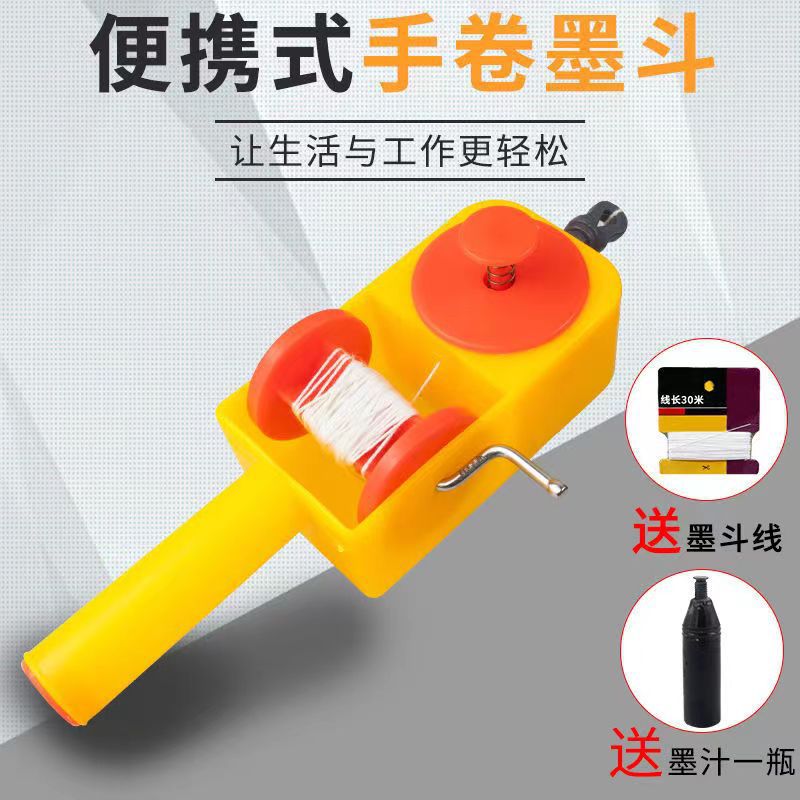 木工墨斗30米线手摇划线器手摇木斗线塑料弹线墨线棉线画线器工具