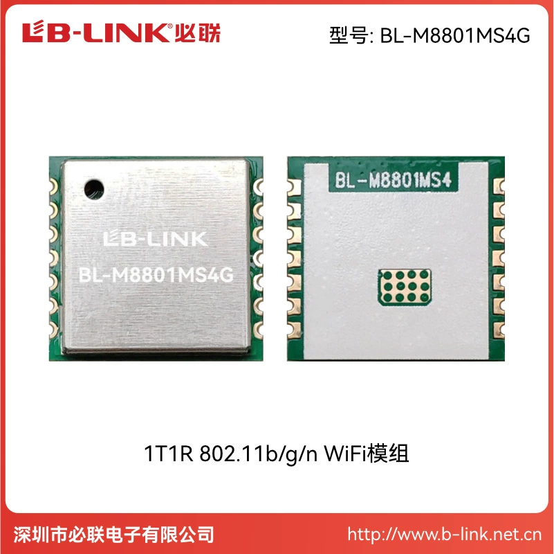 BL-R8801MS4G wireless module 88W8801 industrial-grade wifi module car projection screen STM32 microcontroller