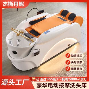 Electric Massage Bed, Shampoo Bed, Face Wash, Beauty and Skin Care, Constant Temperature Water Circulation, Head Therapy, Fumigation, Barber Shop, Beauty Salon