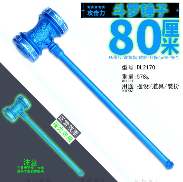 アニメーションゲーム周辺機器 PU プラスチック 80cm モデル子供のおもちゃデスクトップ装飾品 COS コレクション未開刃|undefined