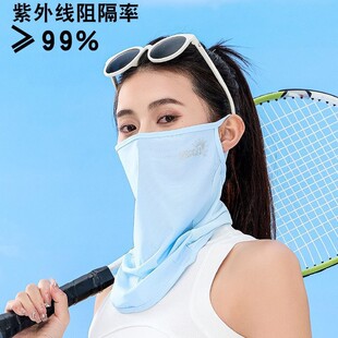 Ice Silk Sunscreen Full Face UV Mask Sunscreen Neck Covering Riding Mask Summer Sunshade Face Mask for Men and Women