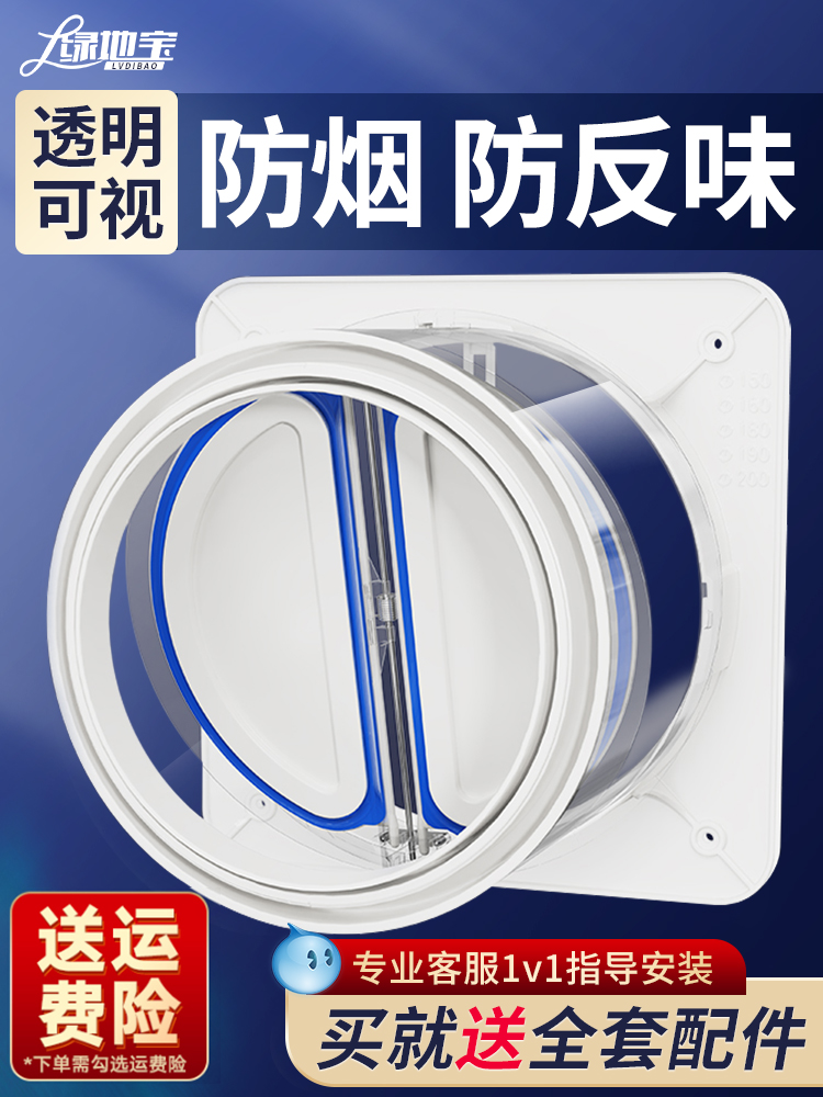 ?止逆阀厨房烟道抽油烟机排烟风管变径止回阀防烟宝单向止烟