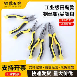 工业级田岛款钢丝钳尖嘴钳子多功能省力钳 五金工具维修钢丝钳子