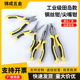 Industrial-grade Tandao-style wire pliers Pointed-mouth pliers Multifunctional labor-saving pliers Hardware tools Maintenance wire pliers