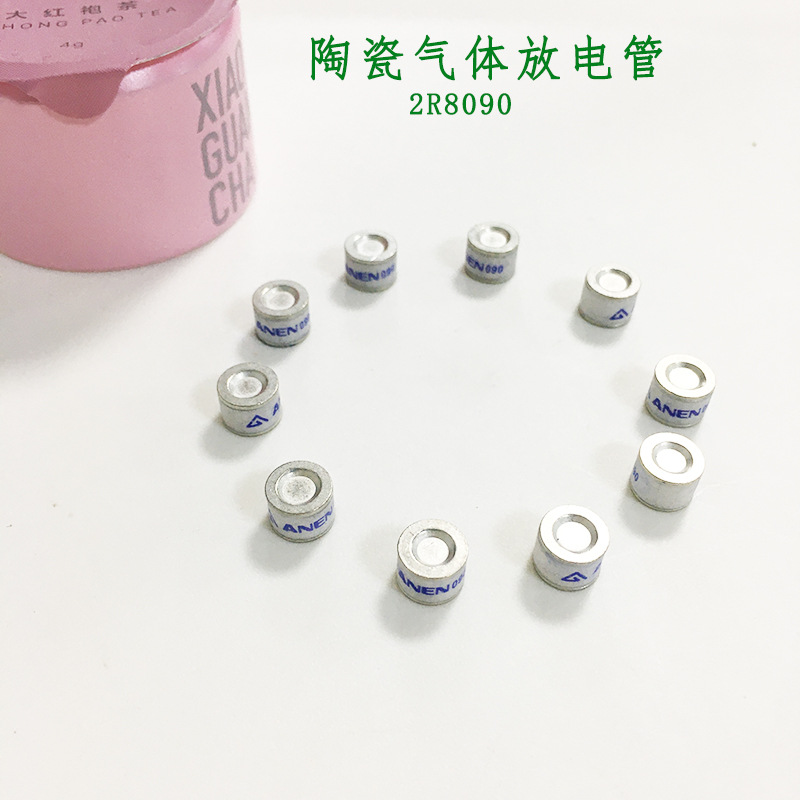 ANEN2R8-90V陶瓷气体放电管 防雷管2R8×6体积90V贴片陶瓷放电管