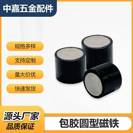 其他磁性材料;其他传动件;工业橡胶