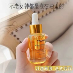 妍社芳治療豪華精油掌心白橙花薔薇丹参gok果電球筋潤亮VCIP発光油1