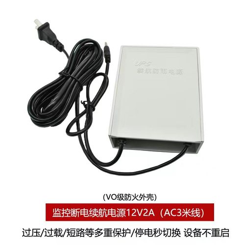 Uninterruptible Power Supply (UPS) Router Monitor Emergency Power Off-Supply Extended Battery Power Adapter Cord