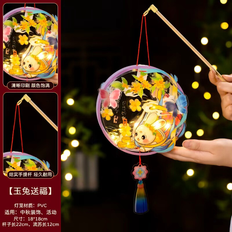 中秋节手提灯笼儿童手工diy玉兔花灯材料包中秋古风发光兔子灯笼|undefined