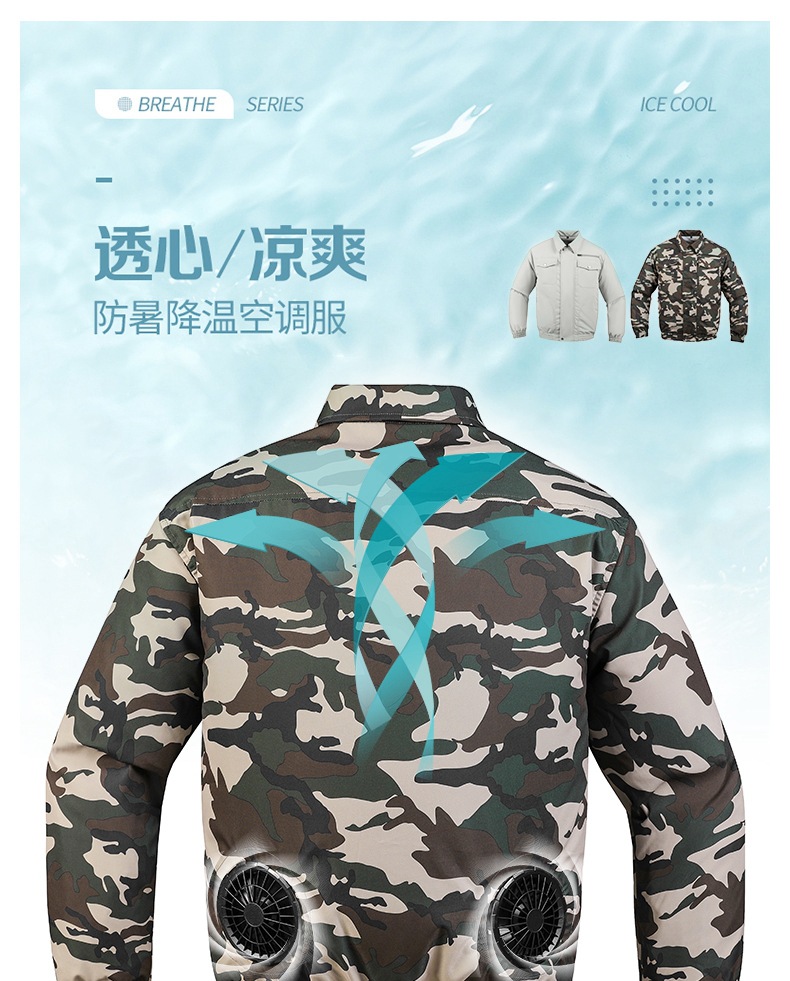 8降温服_01.jpg