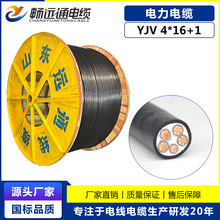 ɽ�|�hͨ���� 5о��|��YJV4*16+1���˼��~�����|�o���~����