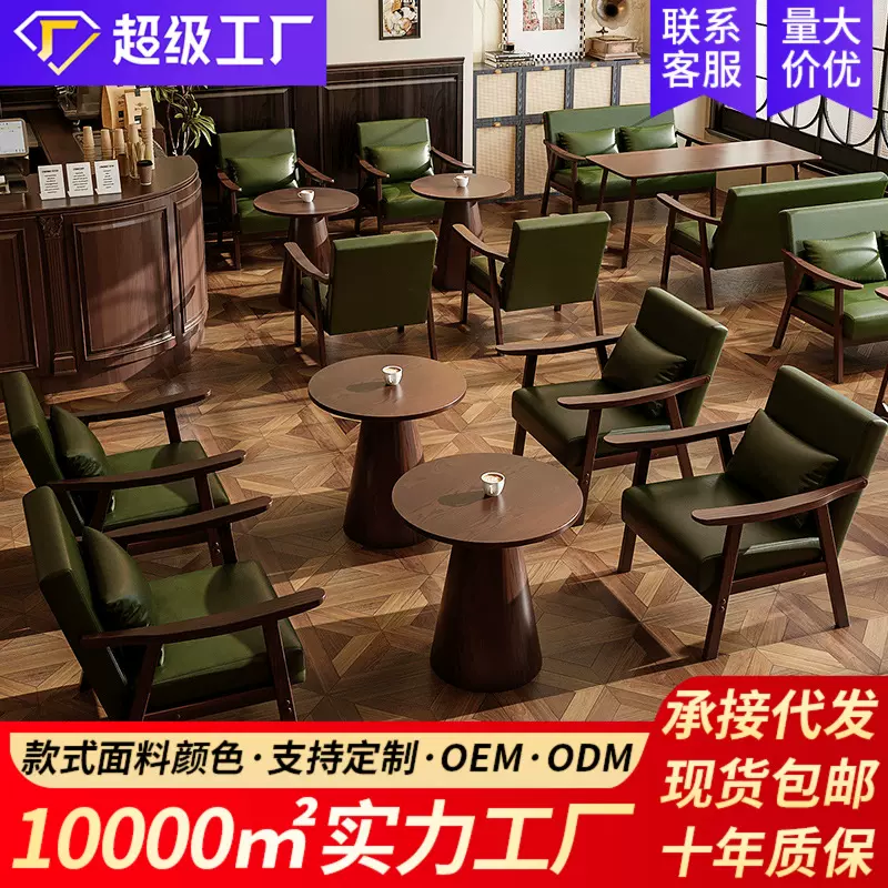 咖啡厅桌椅组合茶楼卡座酒吧奶茶店单人休闲沙发椅子民宿酒店中古