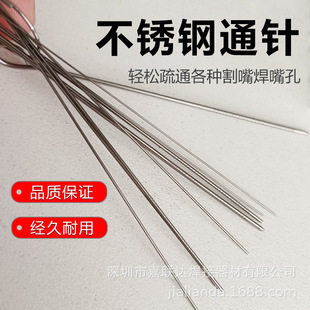 精品不锈钢通针焊枪割炬通针焊割咀通孔煤气燃气导电嘴通针-阿里巴巴