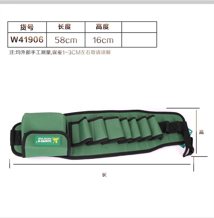 正品 威力狮护腰式工具包 多插袋工具腰包 电工腰包配腰带 W41906
