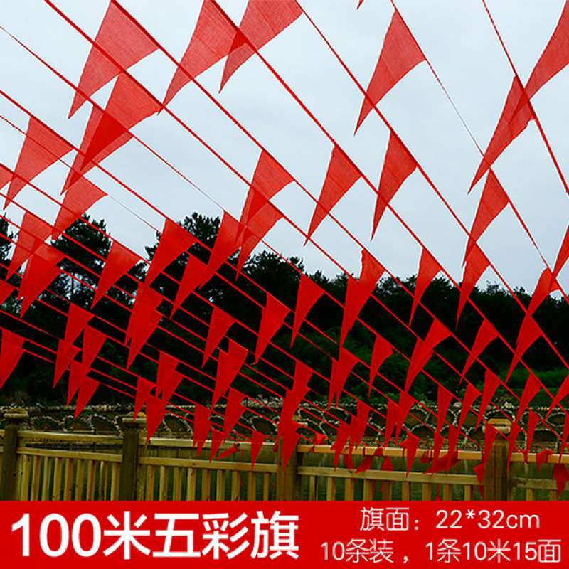 彩旗装饰结婚用的小红旗婚庆三角串旗庭院场景布置户外婚礼农村院|undefined