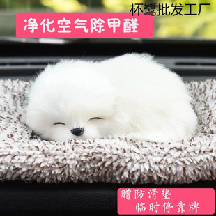 Activated Carbon Simulation Dog Car Decoration Cute Car Decoration Car Accessories Bamboo Charcoal Dog Car Decoration Accessories