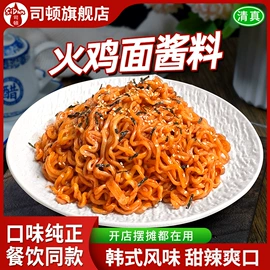 复合调味料;调味酱;烘焙原料