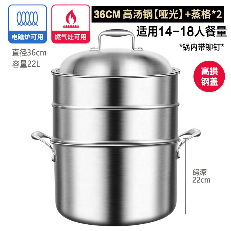 Pot à soupe haute de 36cm 2 vapeur [approfondir le pot à soupe très épais 316]