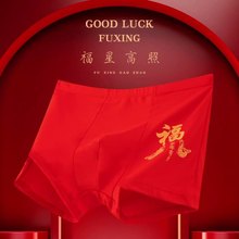 男士内裤大码男平角裤大红印花舒适透气四角短裤宽松男生弹力腰