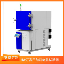 HAST高压加速老化测试箱高温蒸煮试验机自然通风换气老化箱