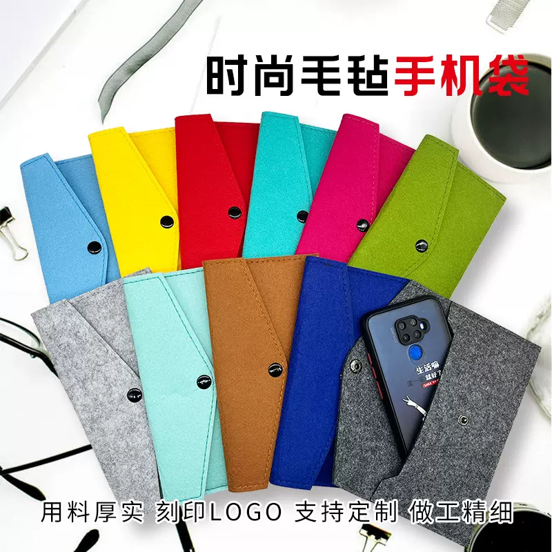 毛毡纯色手机包零钱袋卡包装收纳袋手机壳小包手机便携收纳