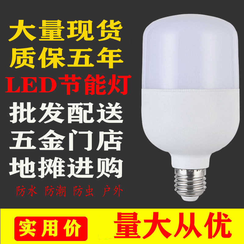 LED bulb super bright bulb high power LED lamp E27 large screw 9W60W150W factory workshop lighting