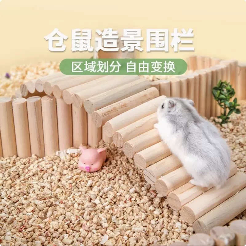 跨境新品仓鼠造景围栏金丝熊实木拱桥形爬梯玩具躲避屋宠物用品|undefined