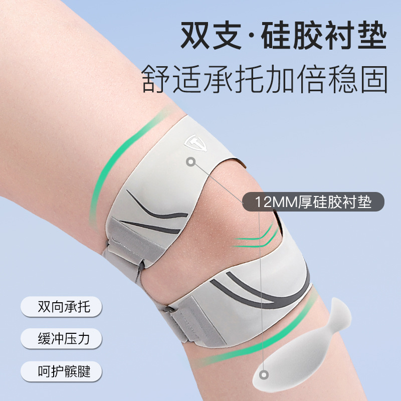 髌骨带护膝女运动膝盖关节保护套护具男专业级髌骨保护带跑步跳绳|undefined