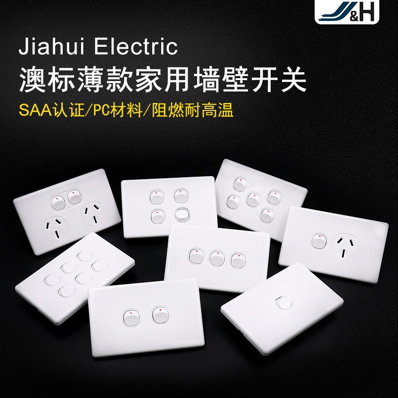 澳标SAA薄款开关插座新西兰房车家用型网络墙壁插座面板118厂家