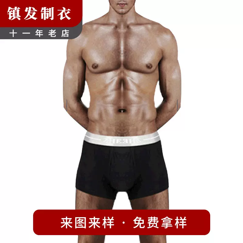 男士内裤U凸提睾中腰纯色平角裤舒适性感透气男士内裤批发