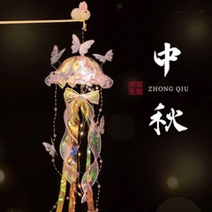 中秋节diy水母灯手工摆摊夜市灯笼儿童制作材料包手提发光幼儿园
